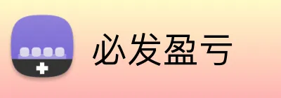 必发盈亏 Logo
